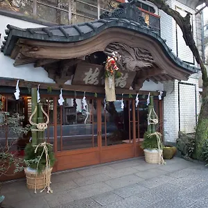 Рёкан Fukuzumiro, Хаконе
